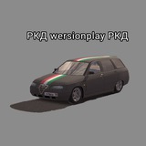Telegram profile photo for ~РКД~_wersionplay_~РКД~