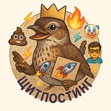 Telegram profile photo for Щитпостинг Дроздов🪺