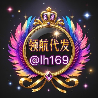 Telegram profile photo for 领航代发工作室