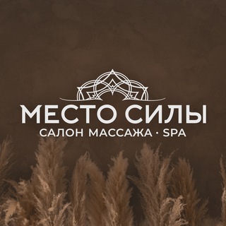 Telegram profile photo for Место силы