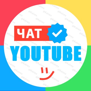 Telegram profile photo for ЧАТ | Pro YouTube