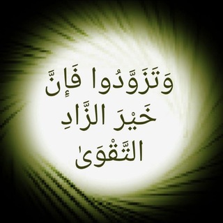 Telegram profile photo for زاد الأوَّابين