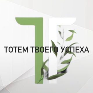 Telegram group profile photo for ГК TOTEM | Недвижимость | Инвестиции