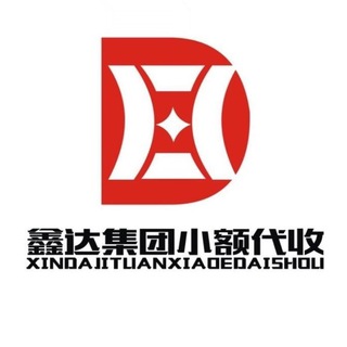 Telegram group profile photo for 鑫达集团跑分【 上压10000u】编号1339【官方直开】【代收】