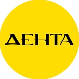 Telegram profile photo for Стоматология Дента Одинцово 🦷