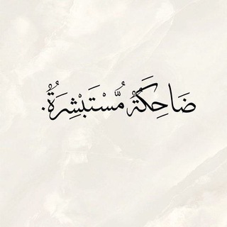 Telegram profile photo for تَوبَه❤️🩹🌻