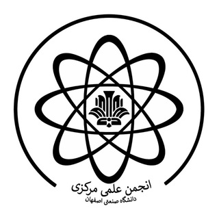 Telegram profile photo for انجمن علمی مرکزی | IUT CSSA