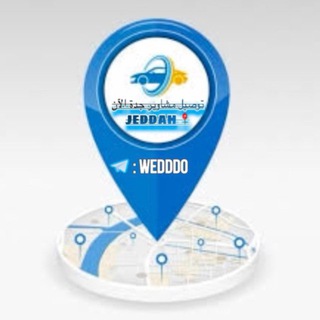 Telegram profile photo for تجمع سواقين جدة | 24🕛 |
