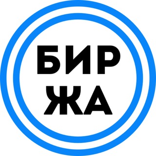Telegram profile photo for Биржа каналов от Доктора