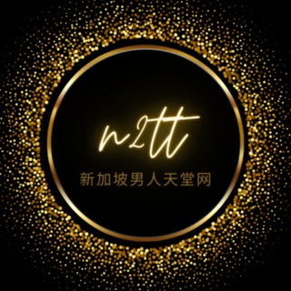 Telegram profile photo for 🇸🇬【中部地区】 新加坡中部伴游约炮