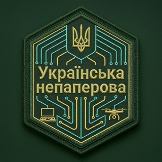 Telegram profile photo for Українська непаперова