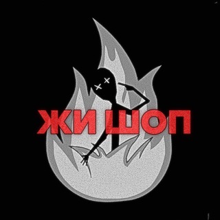 Telegram profile photo for ЖИ ШОП