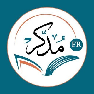 Telegram profile photo for Canal Général du Programme "Moddaker" Français