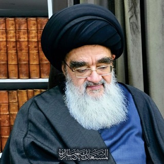Telegram profile photo for آیت الله بحرالعلوم میردامادی دامظلهالعالی