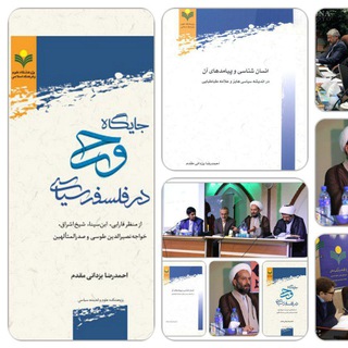 Telegram profile photo for گفتارهای فلسفه سیاسی(یزدانی مقدم)