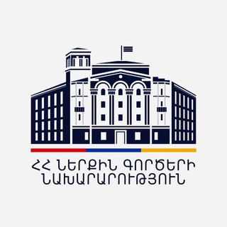 Telegram profile photo for ՀՀ Ներքին գործերի նախարարություն - Ministry of Internal Affairs of Armenia