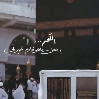 Telegram profile photo for منبة حوقلة
