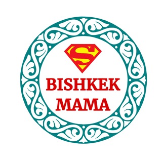 Telegram profile photo for Мамы Бишкека и КР