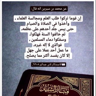 Telegram profile photo for محمد بن أحمد أبوراجح