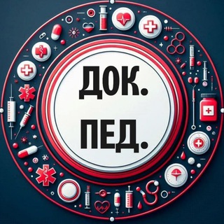 Telegram profile photo for Доказательная педиатрия