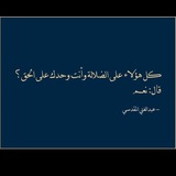 Telegram profile photo for سواء السبيل