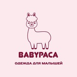 Telegram profile photo for РАСПРОДАЖА ОДЕЖДЫ ДЛЯ НОВОРОЖДЕННЫХ И МАЛЫШЕЙ