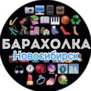 Telegram profile photo for Барахолка Новосибирск