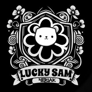 Telegram profile photo for Чердак Lucky Sam`a