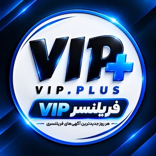 Telegram profile photo for 💎فریلنسر +𝐕𝐈𝐏