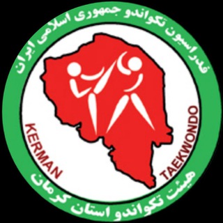 Telegram profile photo for هیات تکواندو استان کرمان