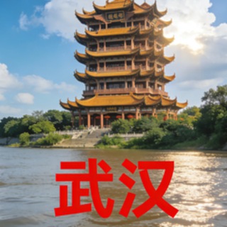 Telegram profile photo for πζ¦ζ±θεΈηΉθ―π