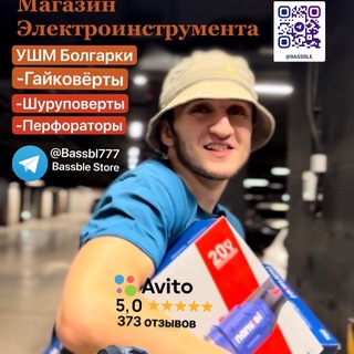 Telegram profile photo for Bassble Store