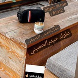 Telegram profile photo for قناة قسم الفنون التطبيقي_2020_ للست ملوك الحسيني