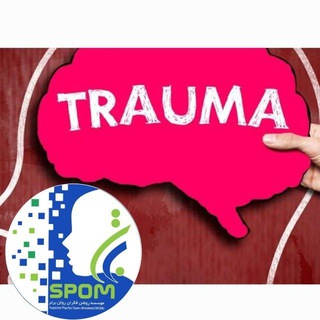 Telegram profile photo for تروما PTSD