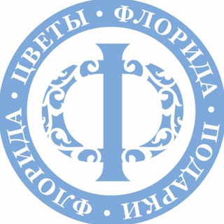 Telegram profile photo for ФЛОРИДА
