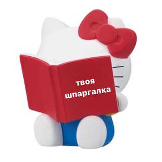 Telegram profile photo for твоя шпаргалка