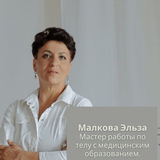 Telegram profile photo for Массажист телесная терапия, преподаватель по йоге, кинезиология