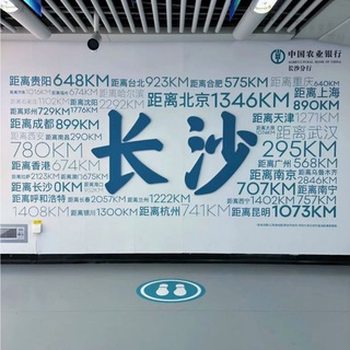Telegram profile photo for 长沙公开榜