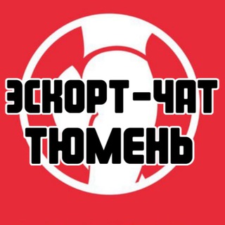 Telegram group profile photo for Эскорт-чат Тюмень
