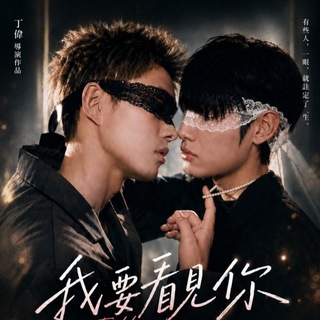 Telegram profile photo for Till I See You (2026)
