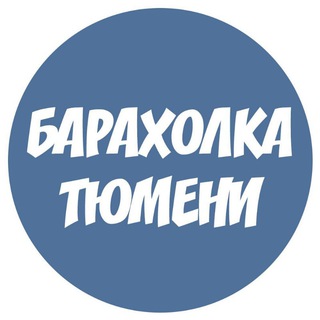 Telegram profile photo for 🦋Тюмень Объявления Ремонт, Стройка🦋