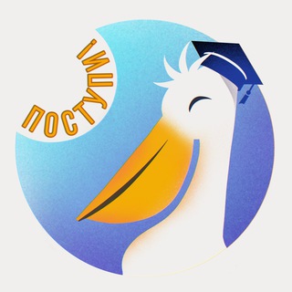 Telegram profile photo for Поступи в Герценовский!