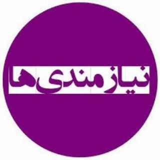 Telegram profile photo for نیازمندیهای کاشمر