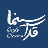 Telegram profile photo for قدسینما