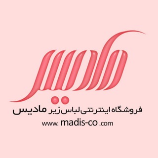 Telegram profile photo for فروشگاه لباس زیر مادیس