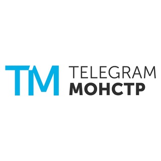 Telegram profile photo for Телеграм Монстр