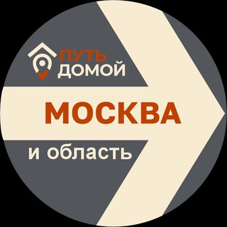 Telegram group profile photo for Переселение в МОСКВУ и МОСКОВСКУЮ ОБЛАСТЬ Путь Домой