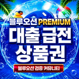 Telegram profile photo for 대출 급전 상품권 Premium채널 소액대출 / 당일대출 / 급전상담 / 신용대출 / 모바일대출 / 간편대출 / 개인대출 / 상품권매입 / 문화상품권 / 기프트카드 / 매입 / 상품권거래 / 당일자금 / 긴급자금 / 소액자금