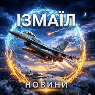 Telegram profile photo for Новини Ізмаїл || Новости Измаил 🌱🍃