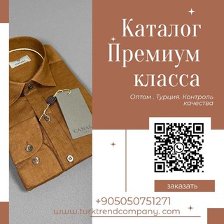 Telegram profile photo for Каталог_Премиум класса оптом